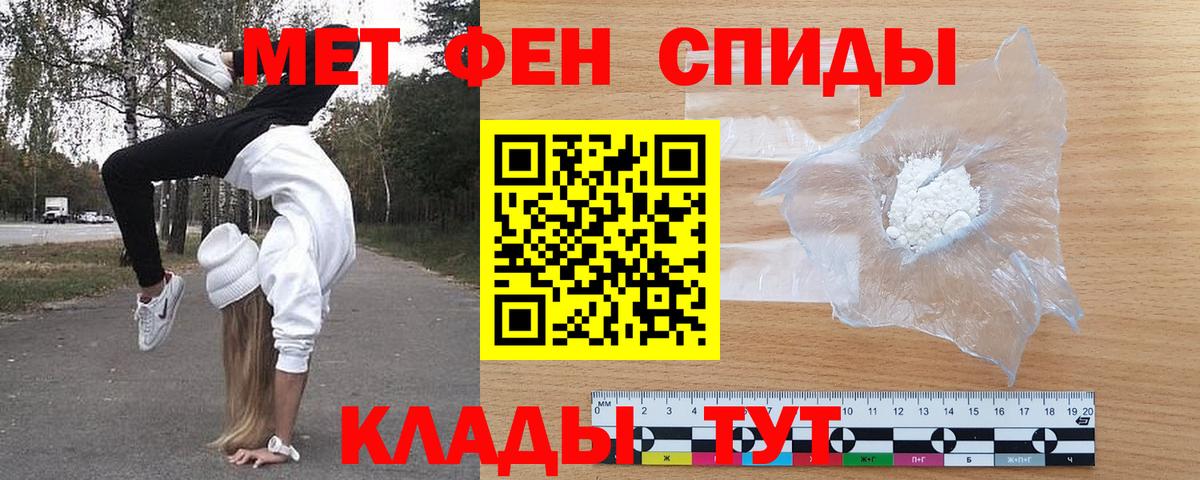 АМФ  Вход с VPN  Южно-Сахалинск  Амфетамин Premium 