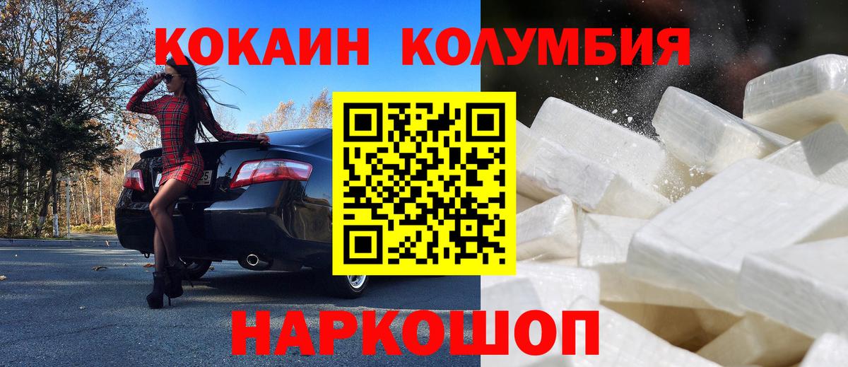 Cocaine VHQ Южно-Сахалинск