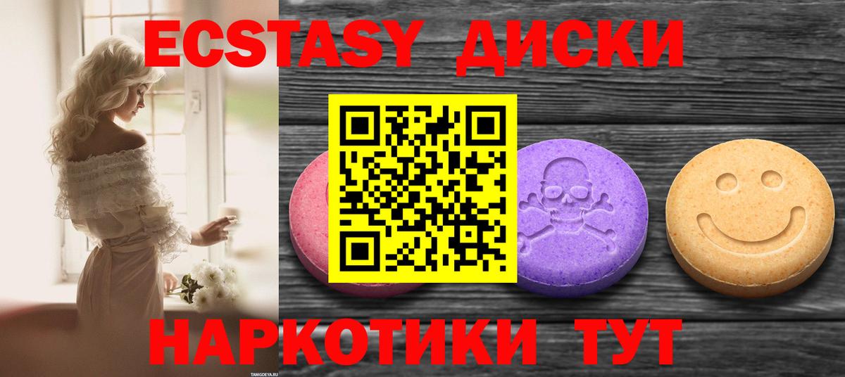 Ecstasy Cube  Вход с VPN  Южно-Сахалинск  Экстази  Ecstasy MDMA 