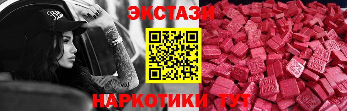 Ecstasy диски Южно-Сахалинск