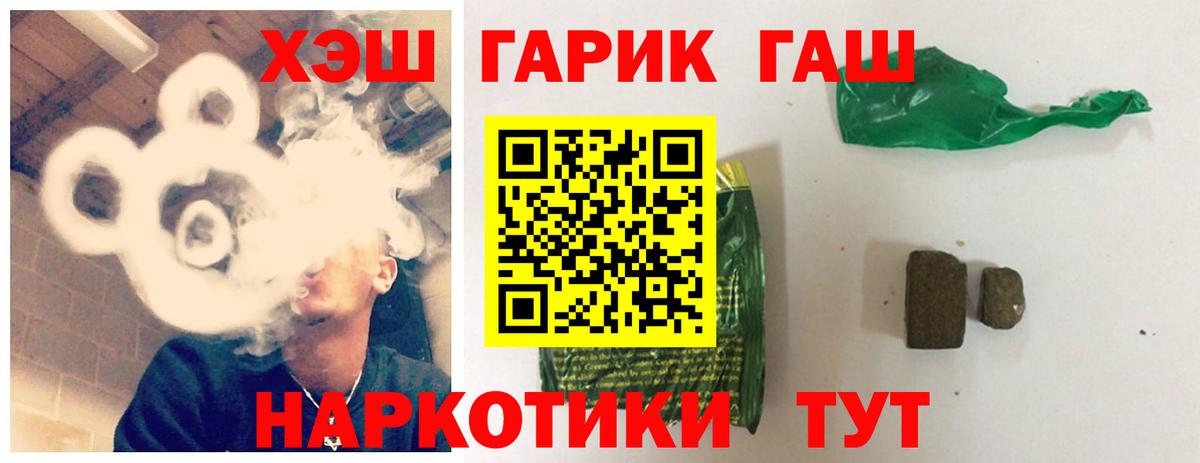 ГАШ  Вход с VPN  купить наркотик  Южно-Сахалинск  ГАШИШ 40% ТГК  ГАШ гарик 