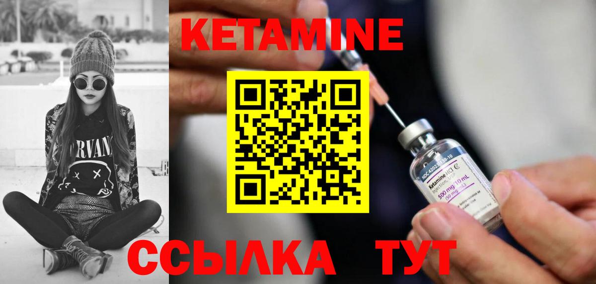 КЕТАМИН ketamine  Вход с VPN  Южно-Сахалинск 