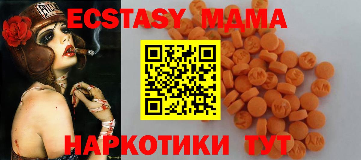 МДМА VHQ  Вход с VPN  MDMA crystal  МДМА  Южно-Сахалинск 