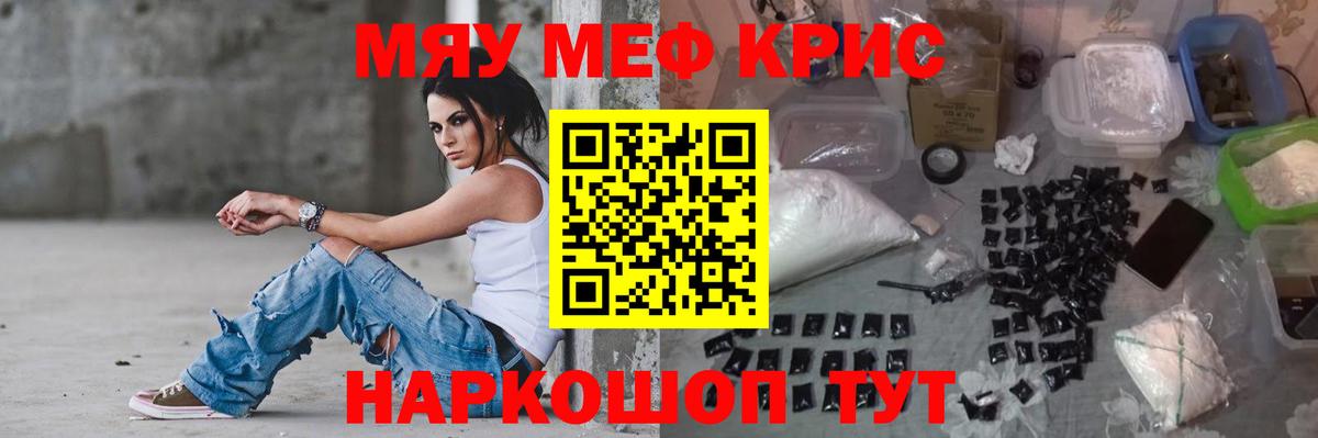 Южно-Сахалинск  МЕФ VHQ  Мефедрон  Мефедрон  Вход с VPN  KRAKEN рабочий сайт  МЕФ мяу мяу 