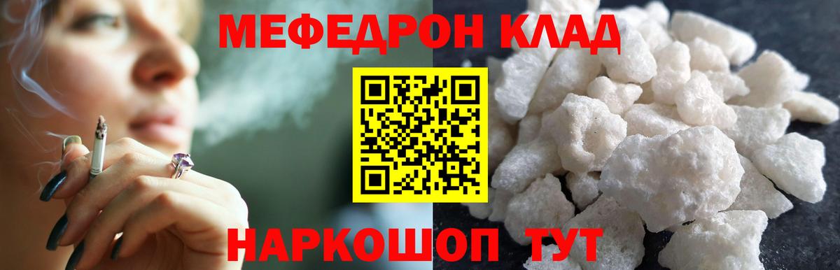 Меф мяу мяу Южно-Сахалинск