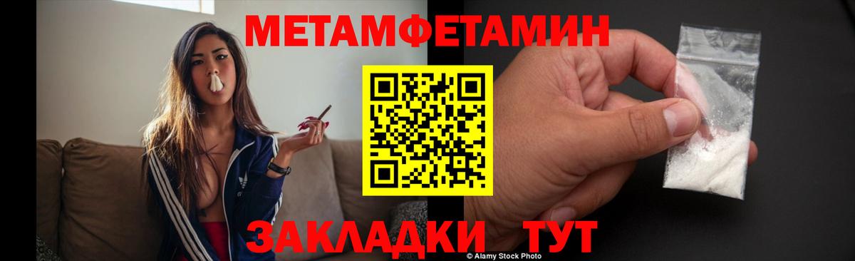 Метамфетамин винт  Вход с VPN  Южно-Сахалинск  Метамфетамин винт 