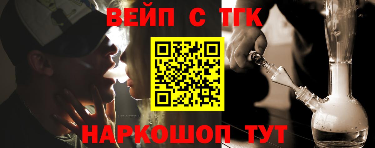 ТГК жижа  ТГК жижа  Вход с VPN  Южно-Сахалинск 