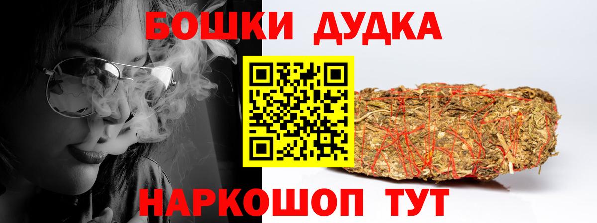 Каннабис LSD WEED  Марихуана White Widow  Южно-Сахалинск  Конопля White Widow  Вход с VPN 
